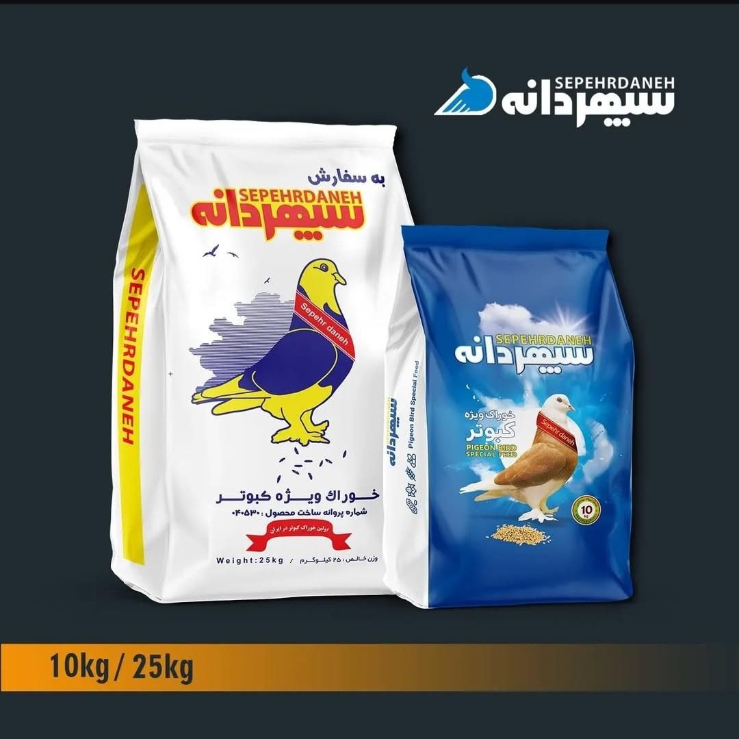 خوراک کبوتر سپهردانه بسته 25 کیلویی (پس کرایه)